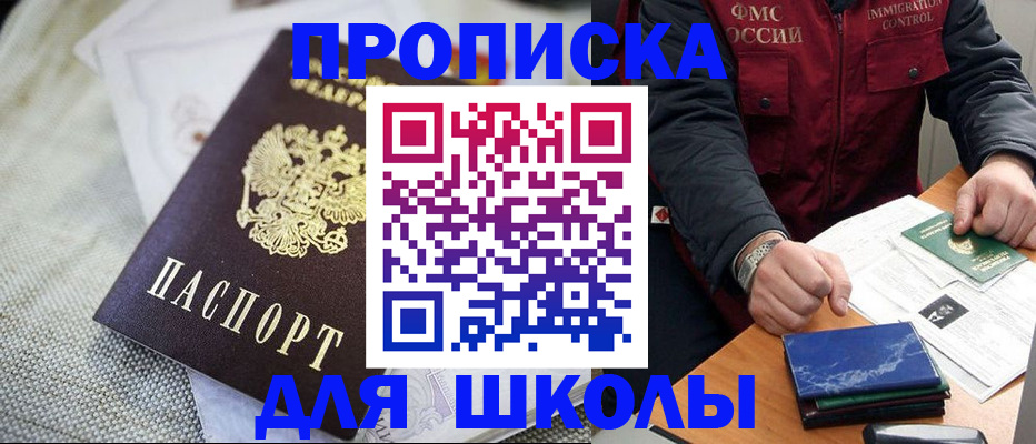 миграционный учет в Краснодаре