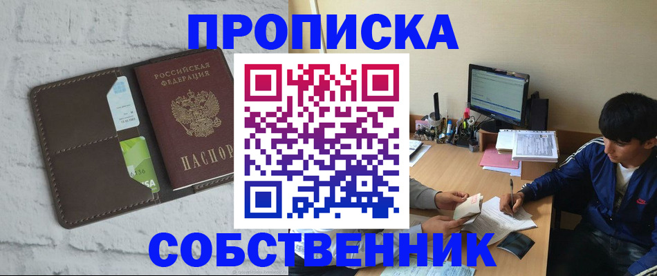 найти адрес прописки в Краснодаре