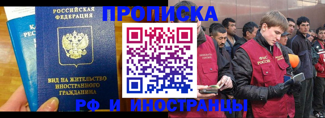 временная регистрация недорого в Краснодаре
